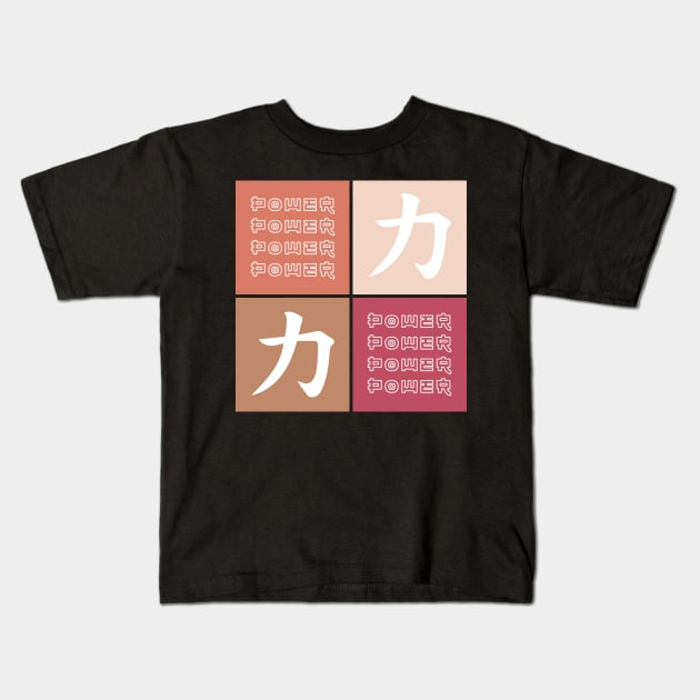 Kanji Power Character Symbol Streetwear Pop Art Japanese Traditional 503 Kids T-Shirt by dvongart